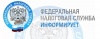 Межрайонная ИФНС России № 8 по Ханты-Мансийскому автономному округу – Югре информирует налогоплательщиков 